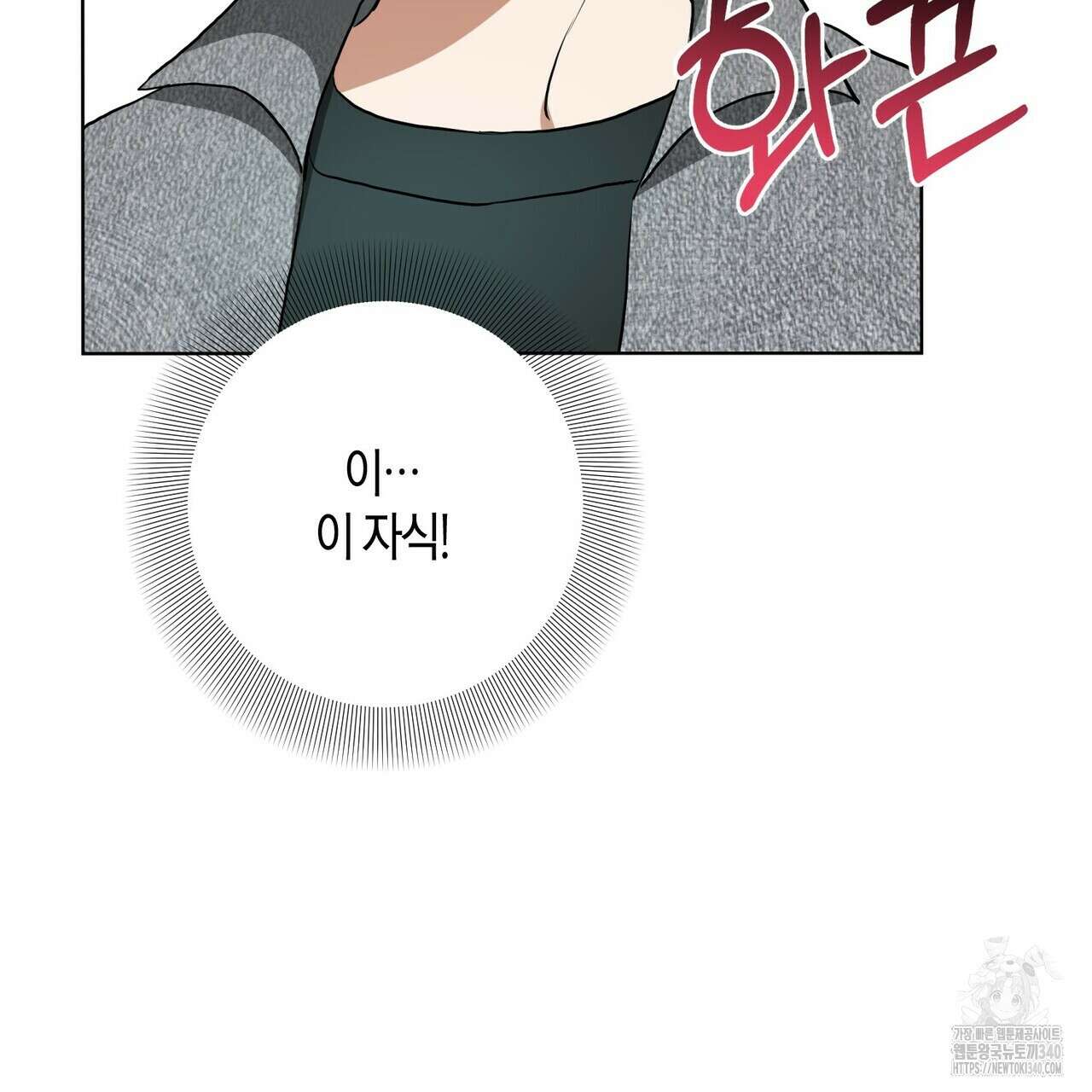 데이즈 (D:AZE) 65화 75