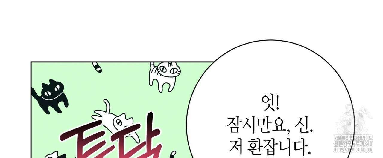 데이즈 (D:AZE) 65화 76