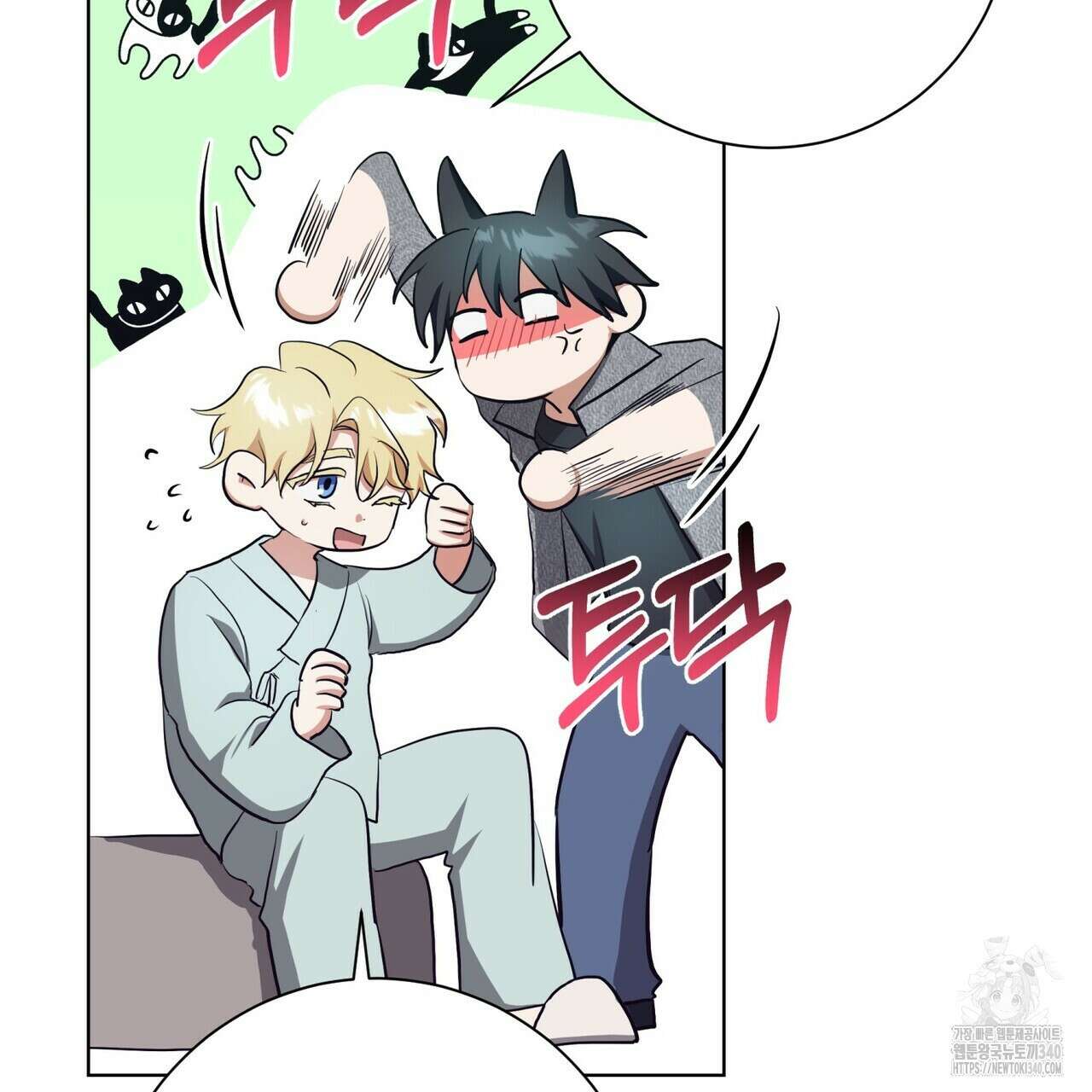데이즈 (D:AZE) 65화 77