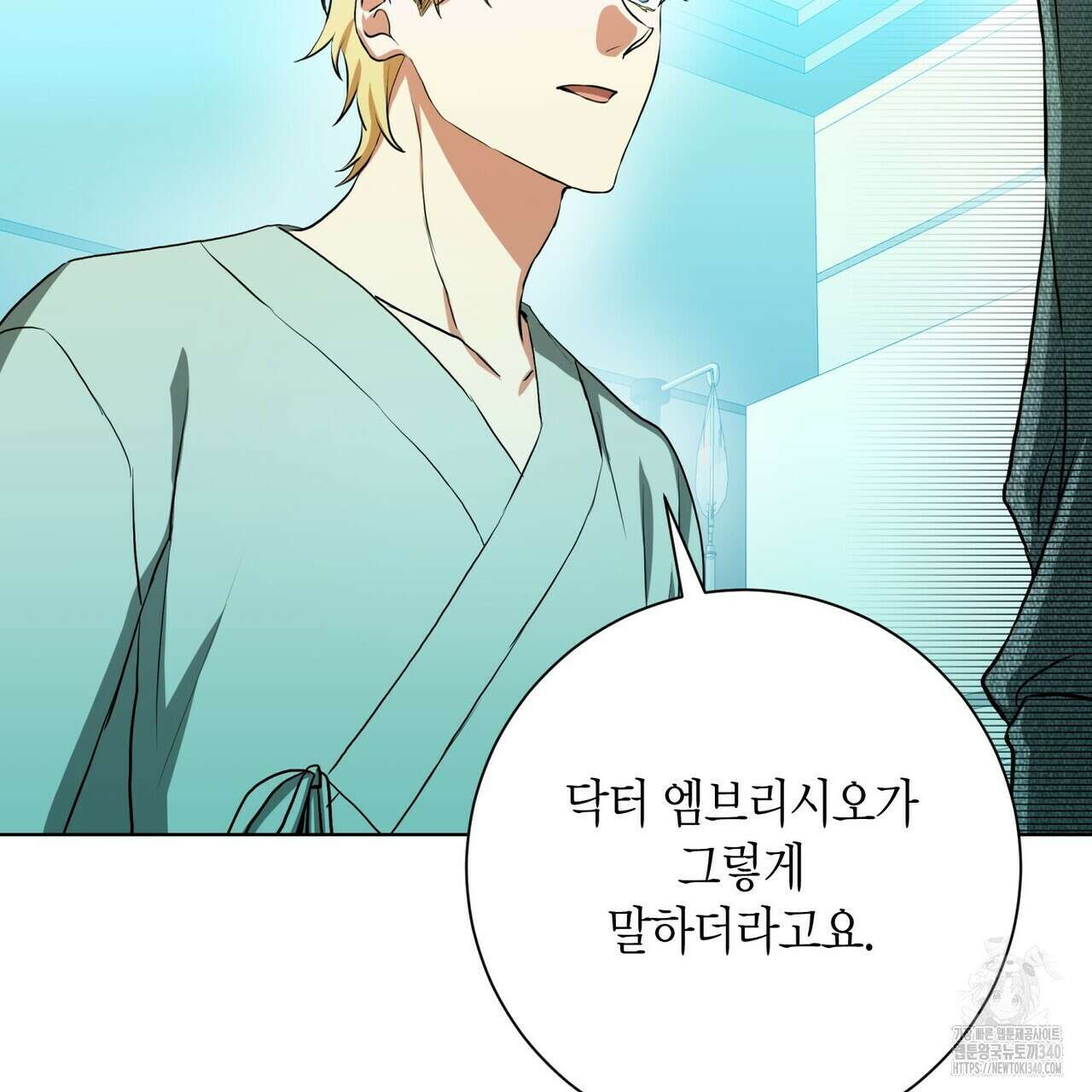 데이즈 (D:AZE) 65화 86
