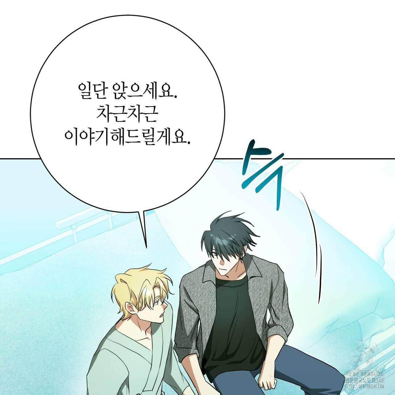 데이즈 (D:AZE) 65화 93