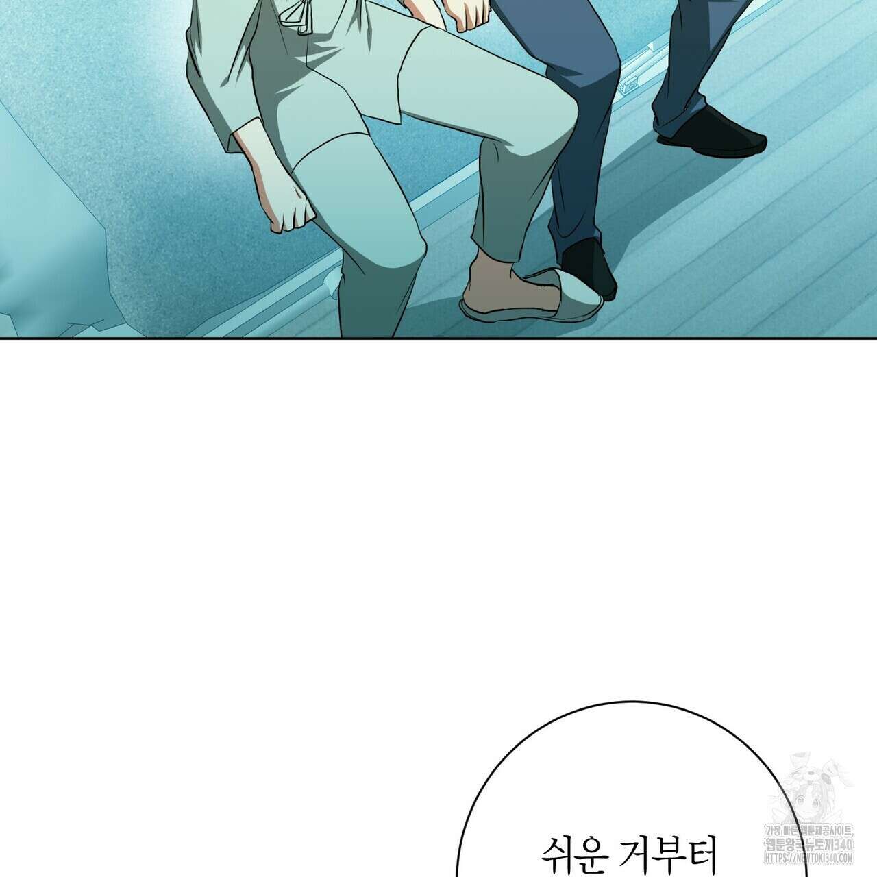 데이즈 (D:AZE) 65화 94