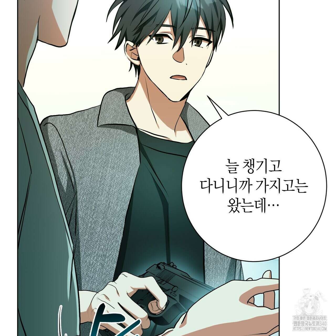 데이즈 (D:AZE) 65화 98