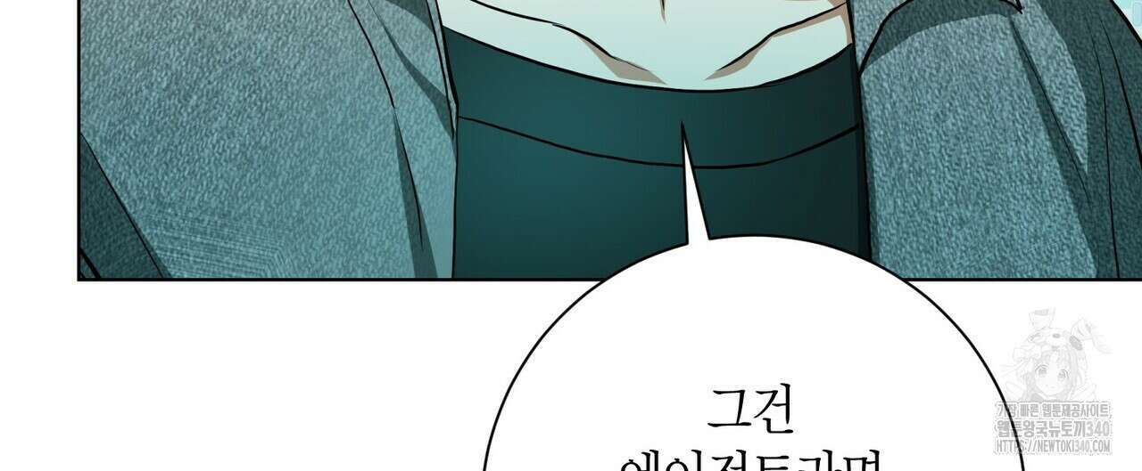 데이즈 (D:AZE) 65화 104