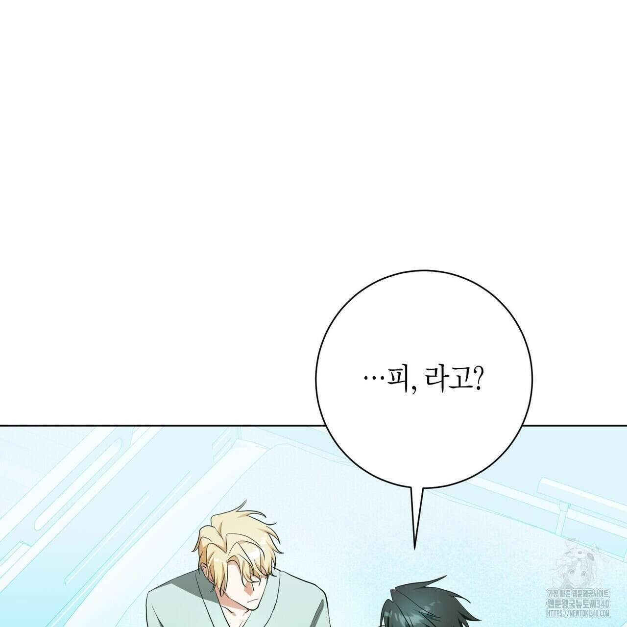 데이즈 (D:AZE) 65화 113