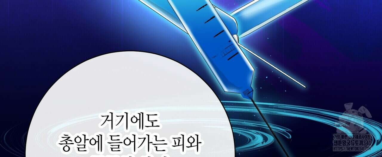 데이즈 (D:AZE) 65화 120