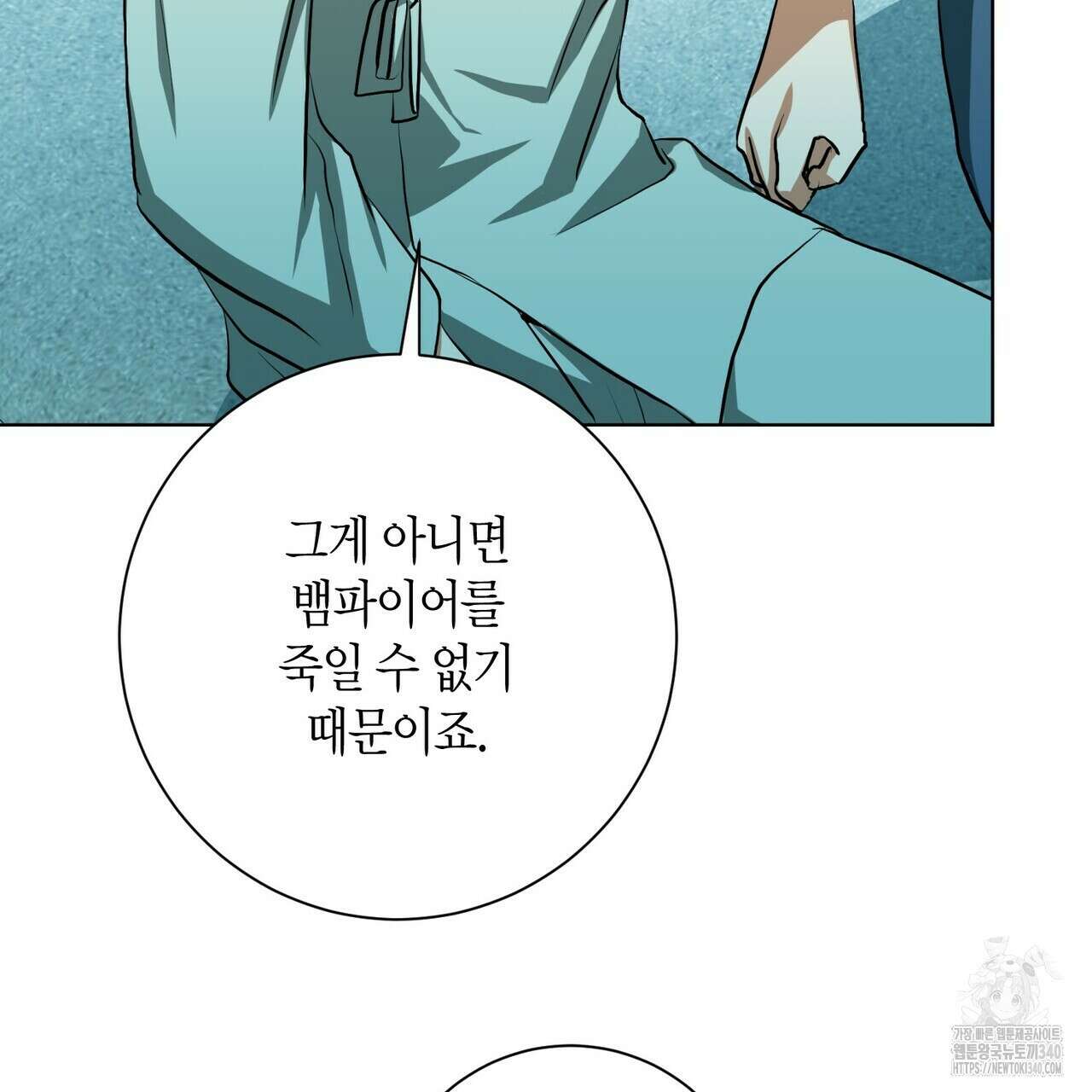 데이즈 (D:AZE) 65화 123