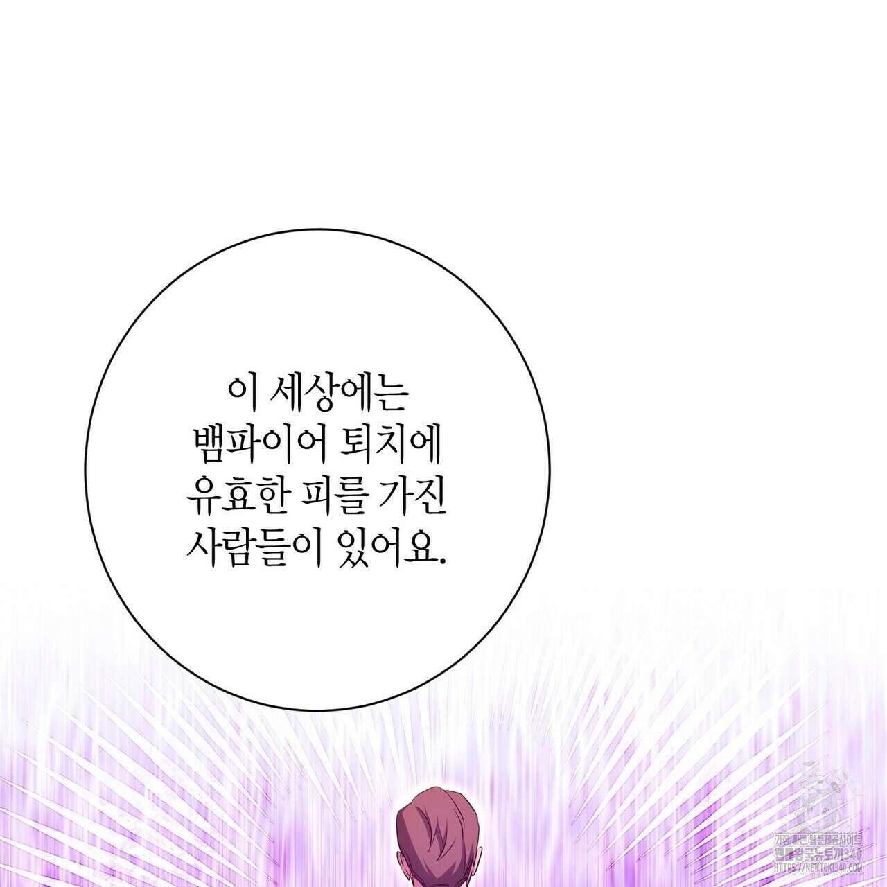데이즈 (D:AZE) 65화 127