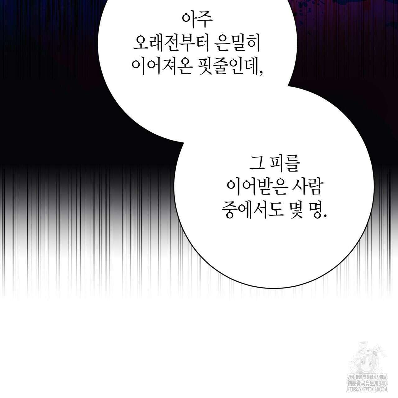 데이즈 (D:AZE) 65화 130