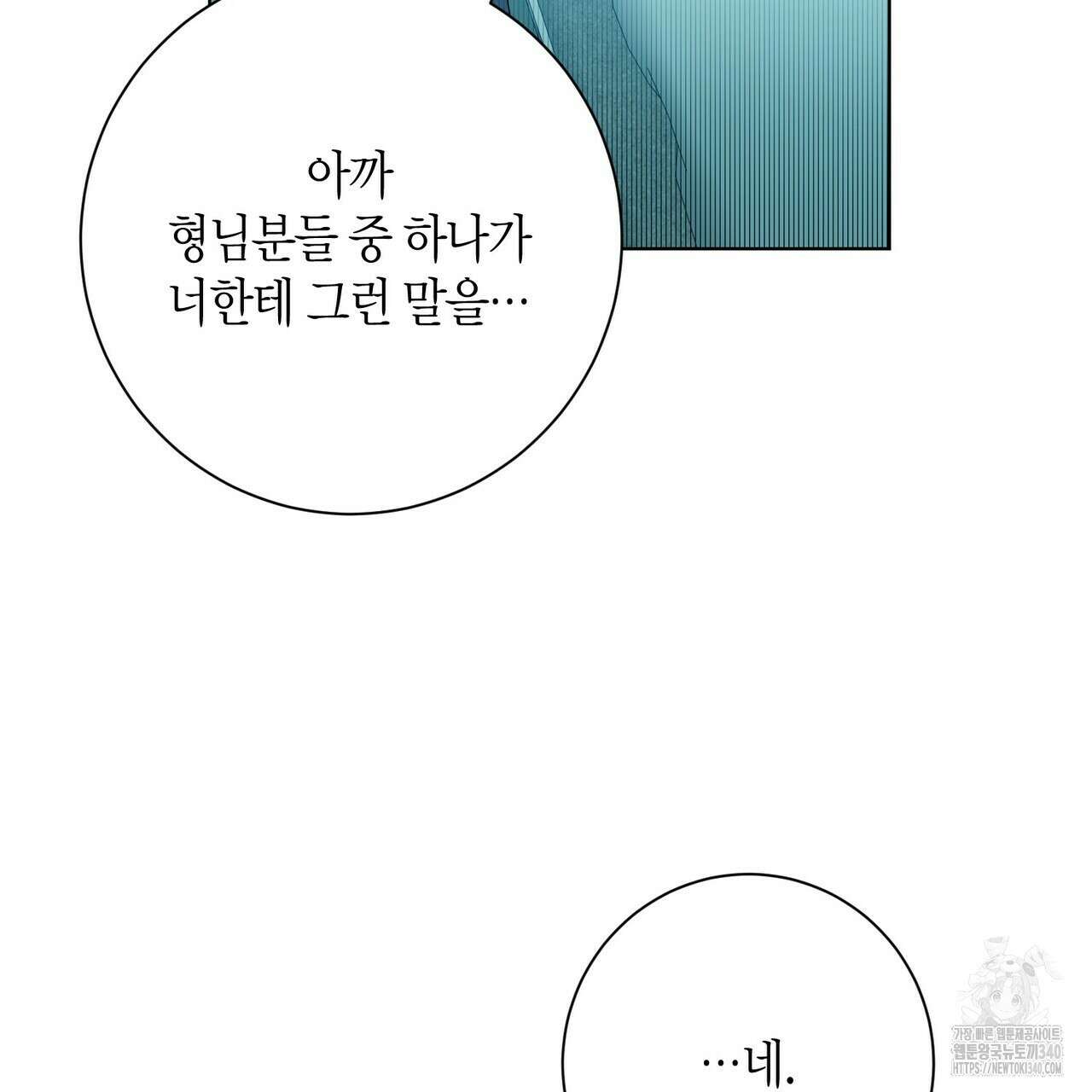 데이즈 (D:AZE) 65화 135