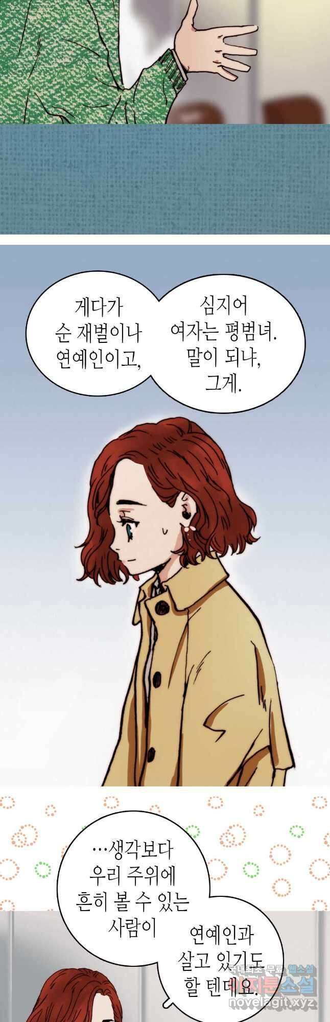 블루홀 메리지 16화 4