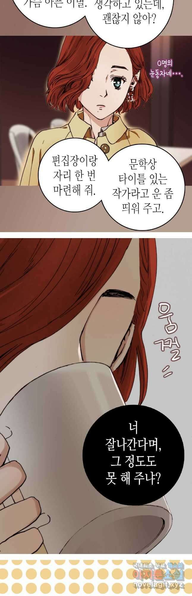 블루홀 메리지 16화 6
