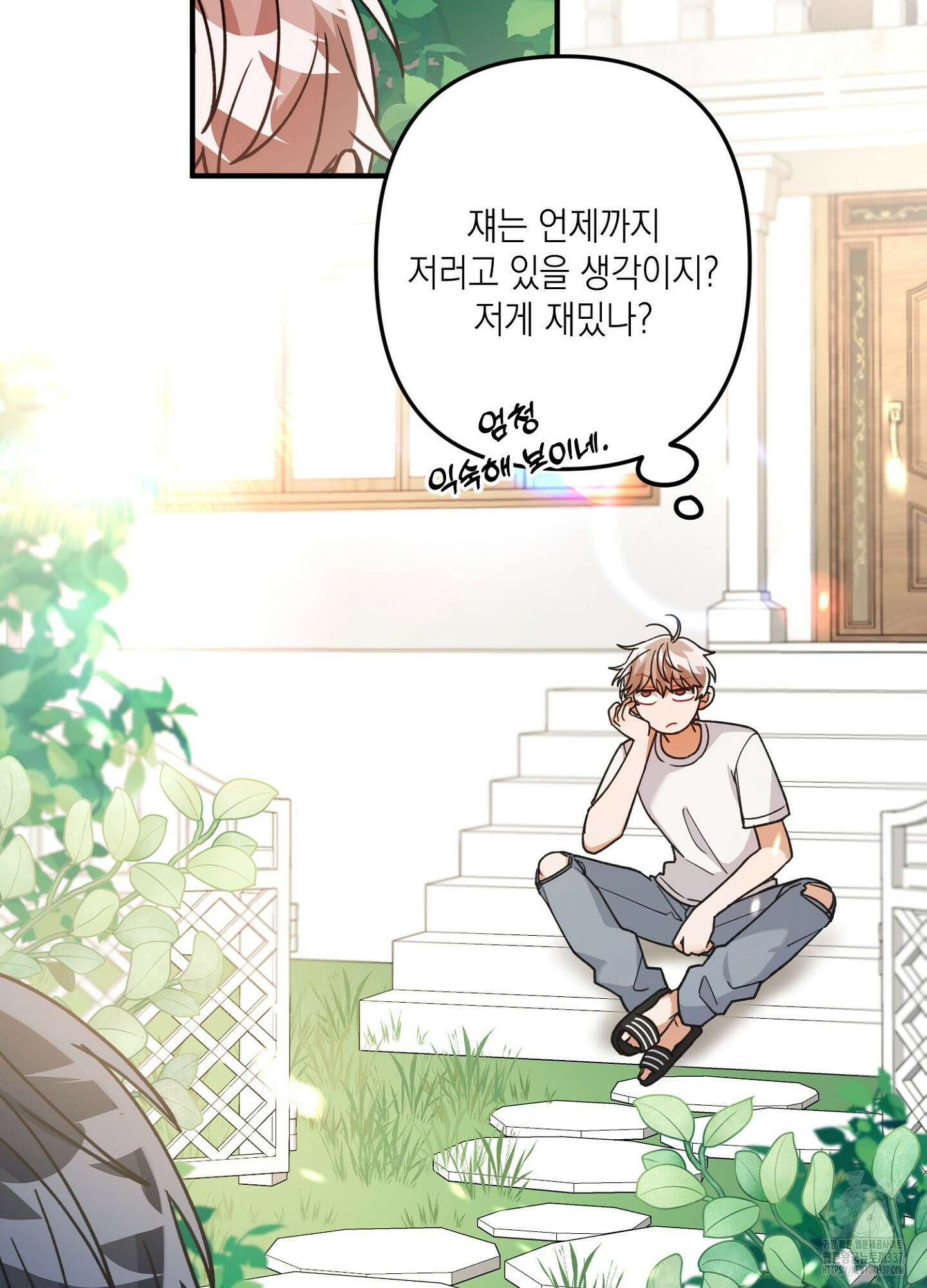 장미 저택의 도도훈 씨 5화 8