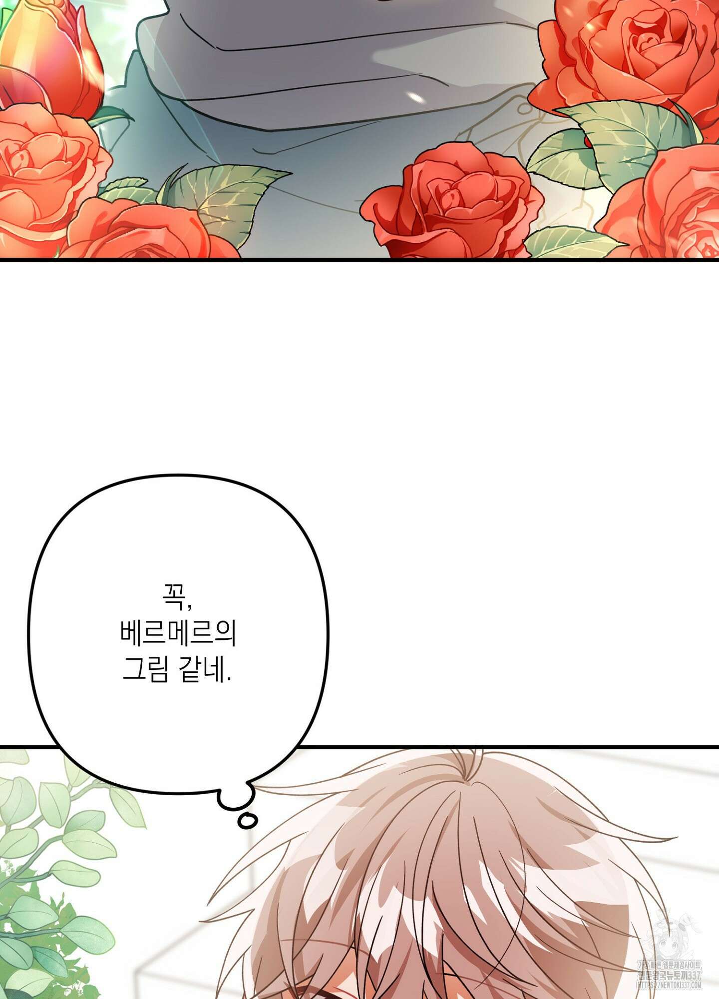 장미 저택의 도도훈 씨 5화 12
