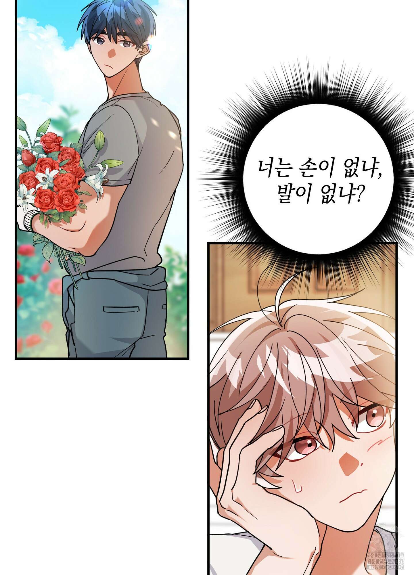 장미 저택의 도도훈 씨 5화 14