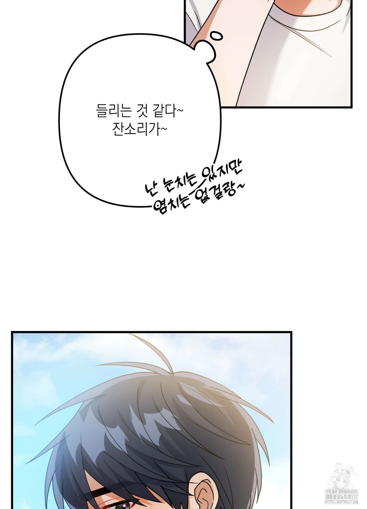 장미 저택의 도도훈 씨 5화 15