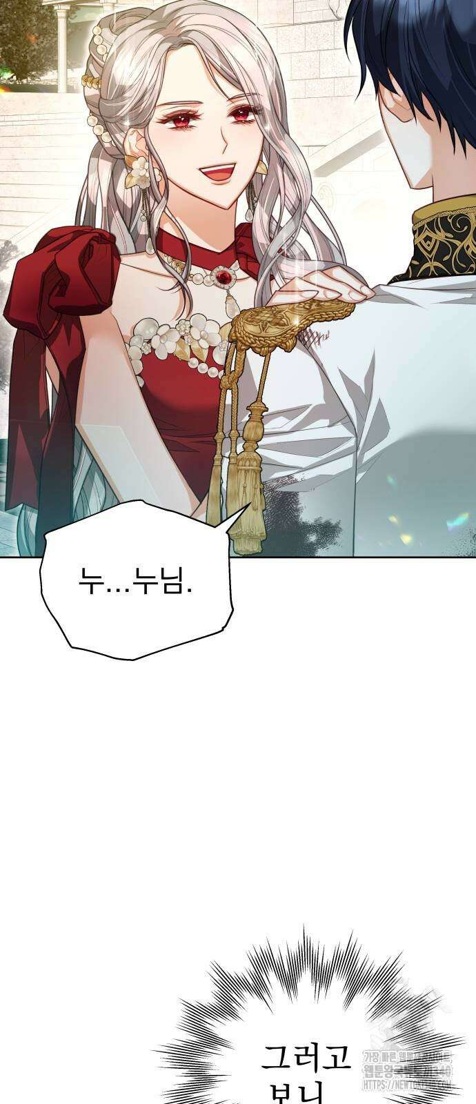 칼끝에 입술 81화 6