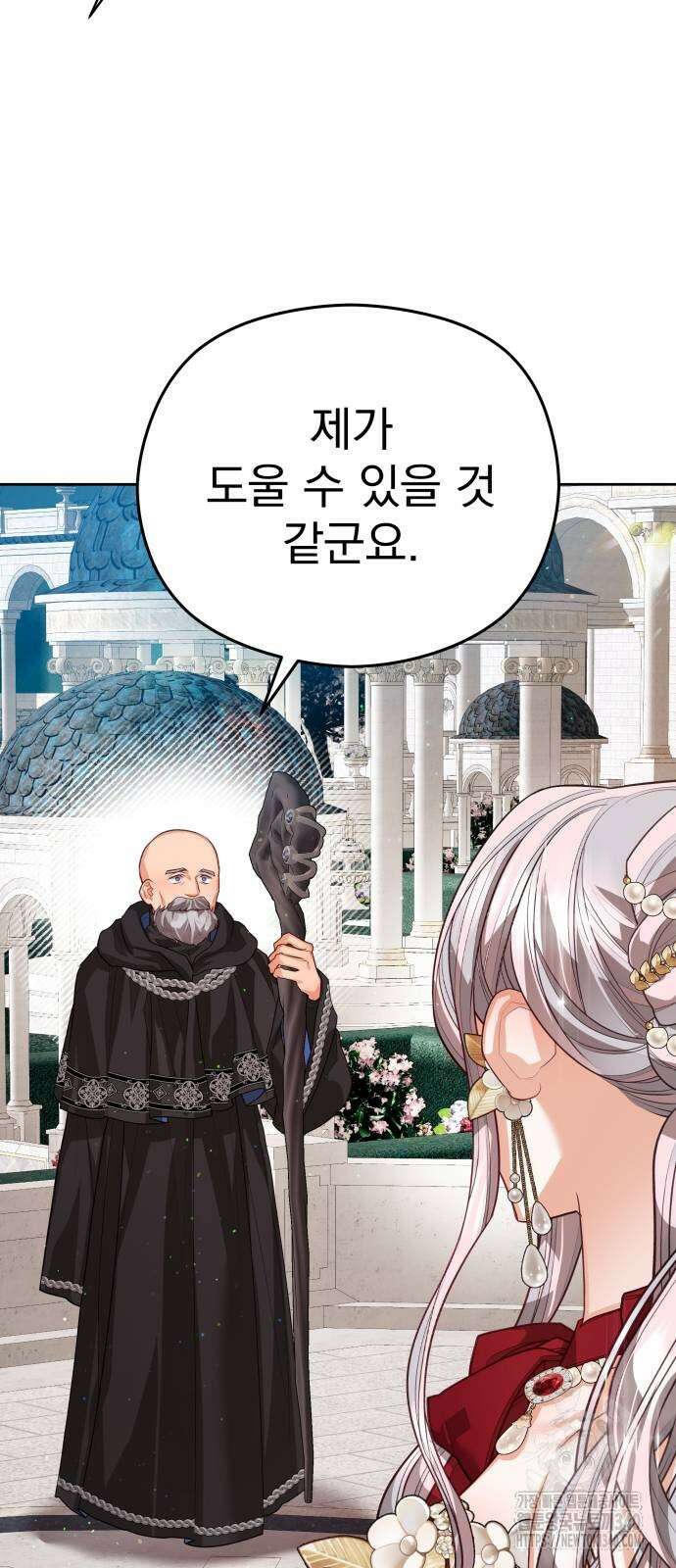 칼끝에 입술 81화 15