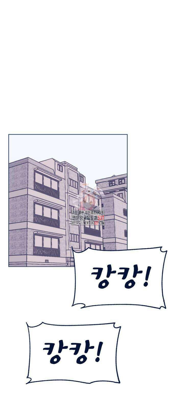 반려짐승 29화 1