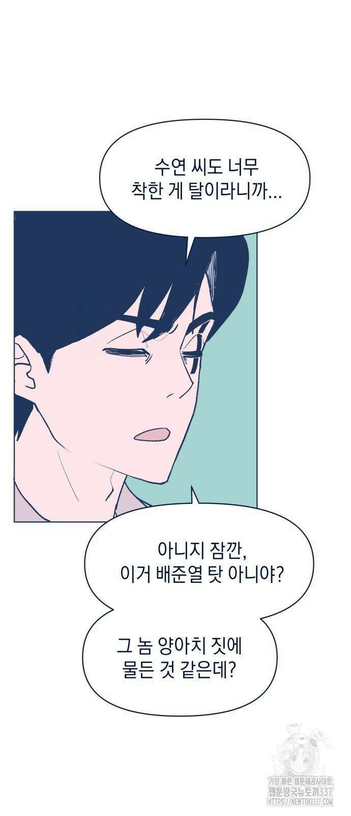 반려짐승 29화 8
