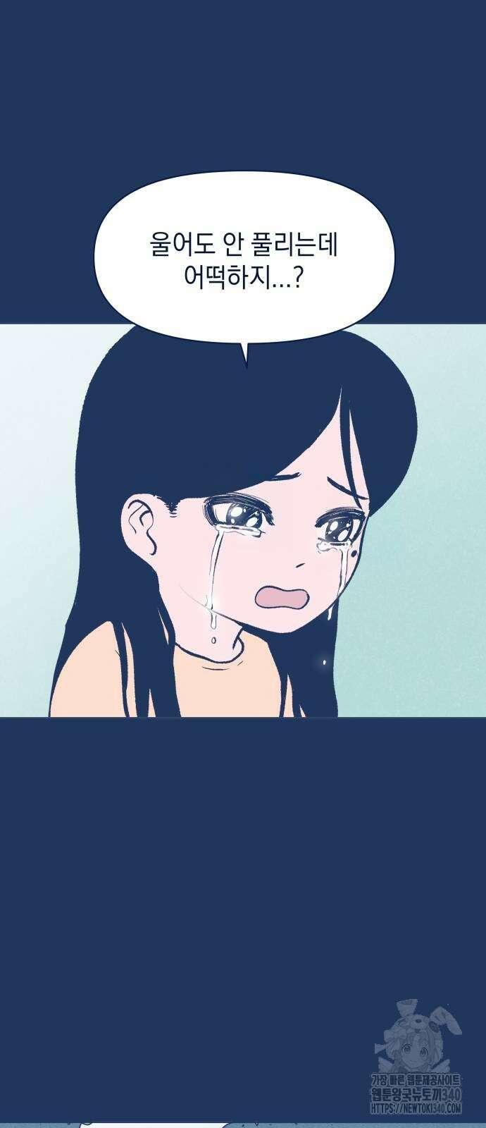 반려짐승 31화 2