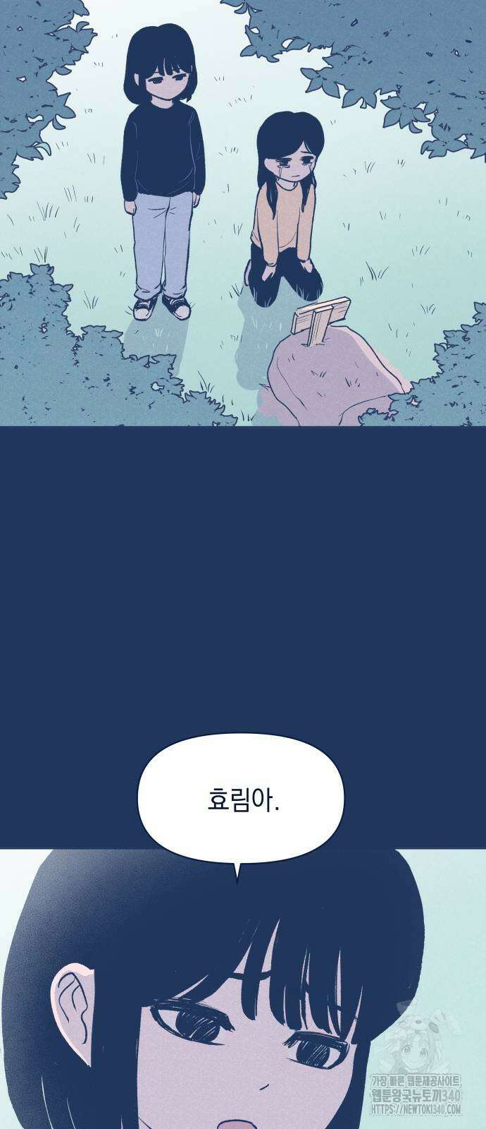 반려짐승 31화 3
