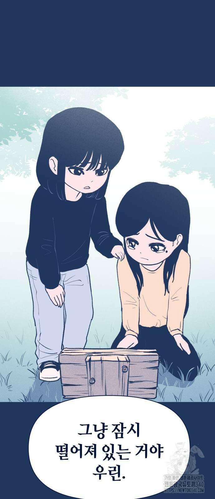 반려짐승 31화 5