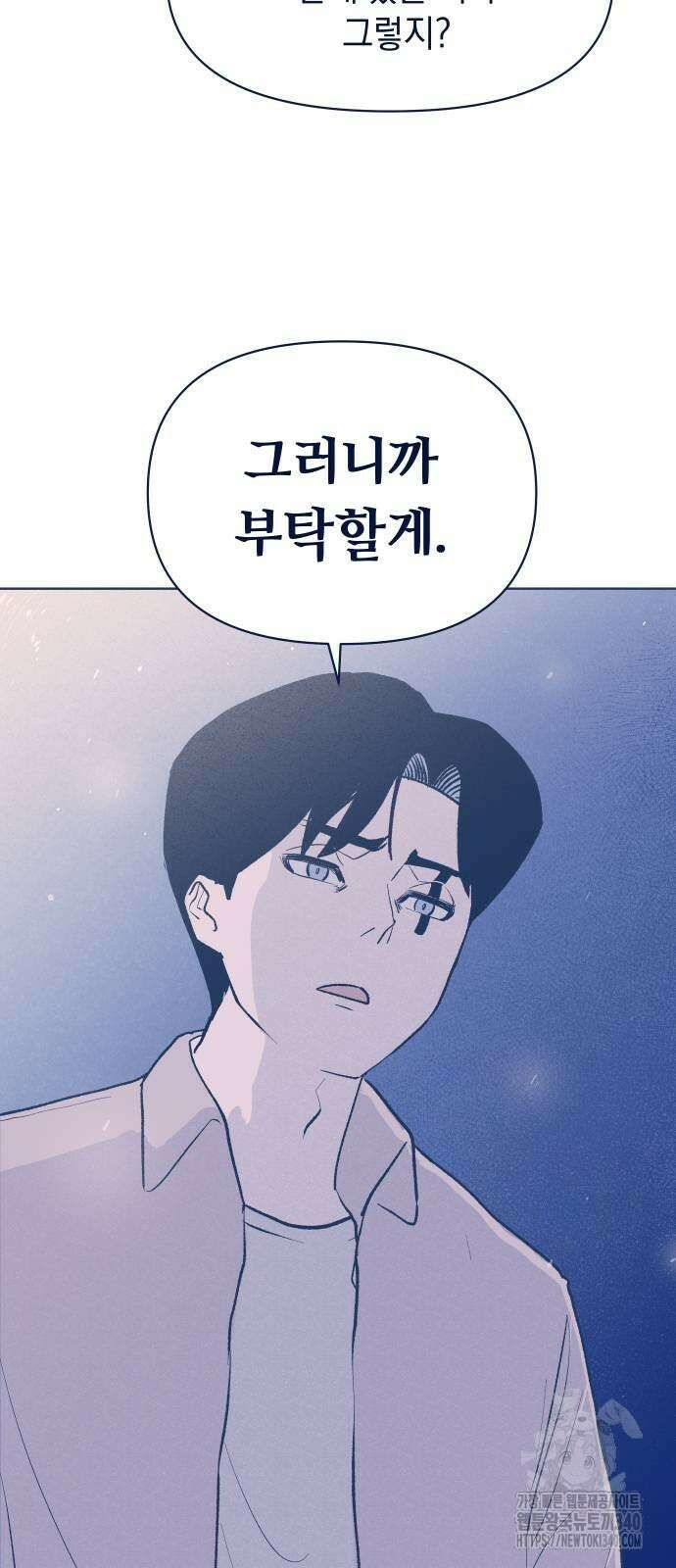 반려짐승 31화 10