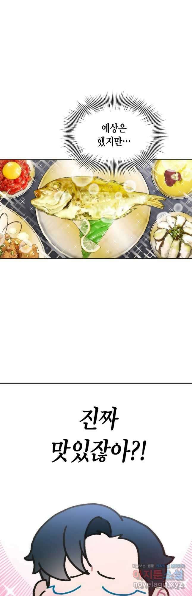 손맛으로 구제하는 망돌 인생 47화 4