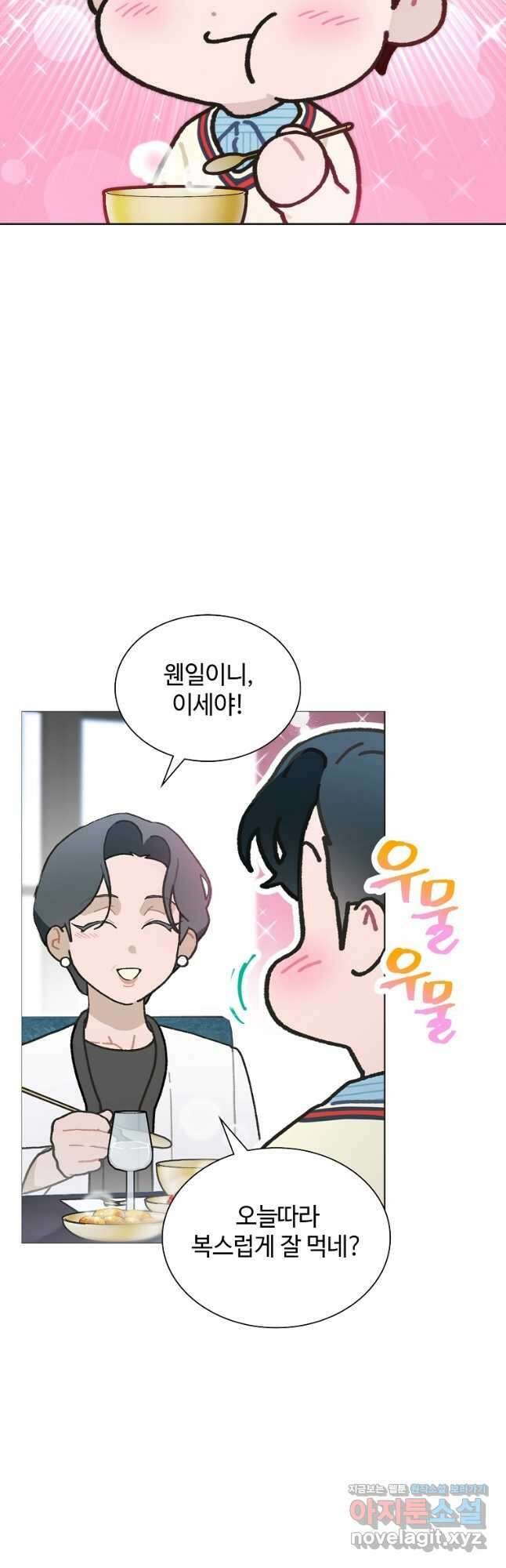 손맛으로 구제하는 망돌 인생 47화 5