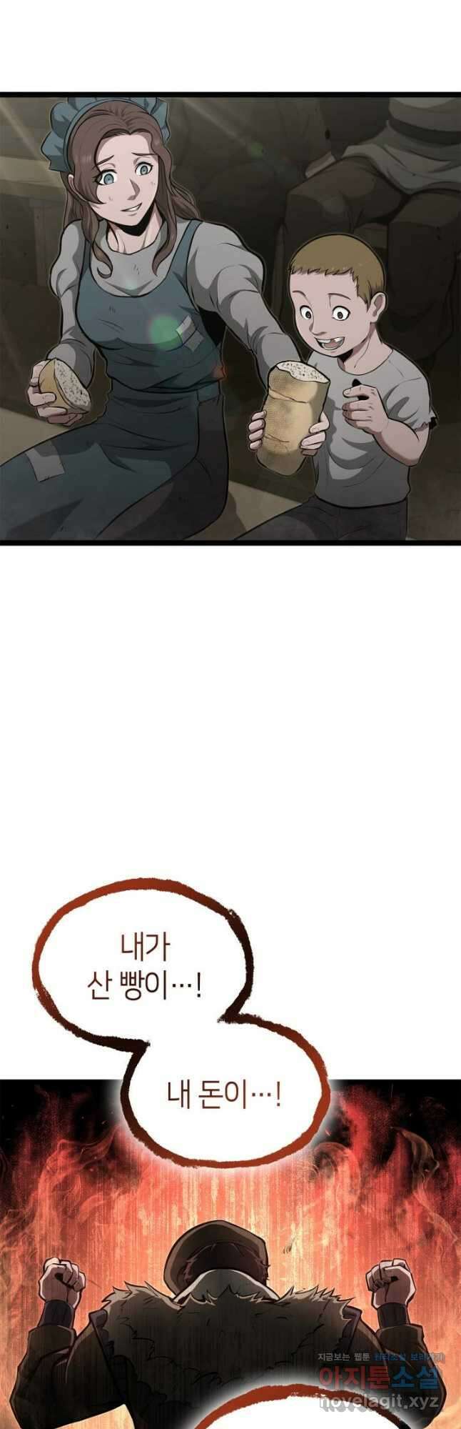 권투사 칼리 67화 3