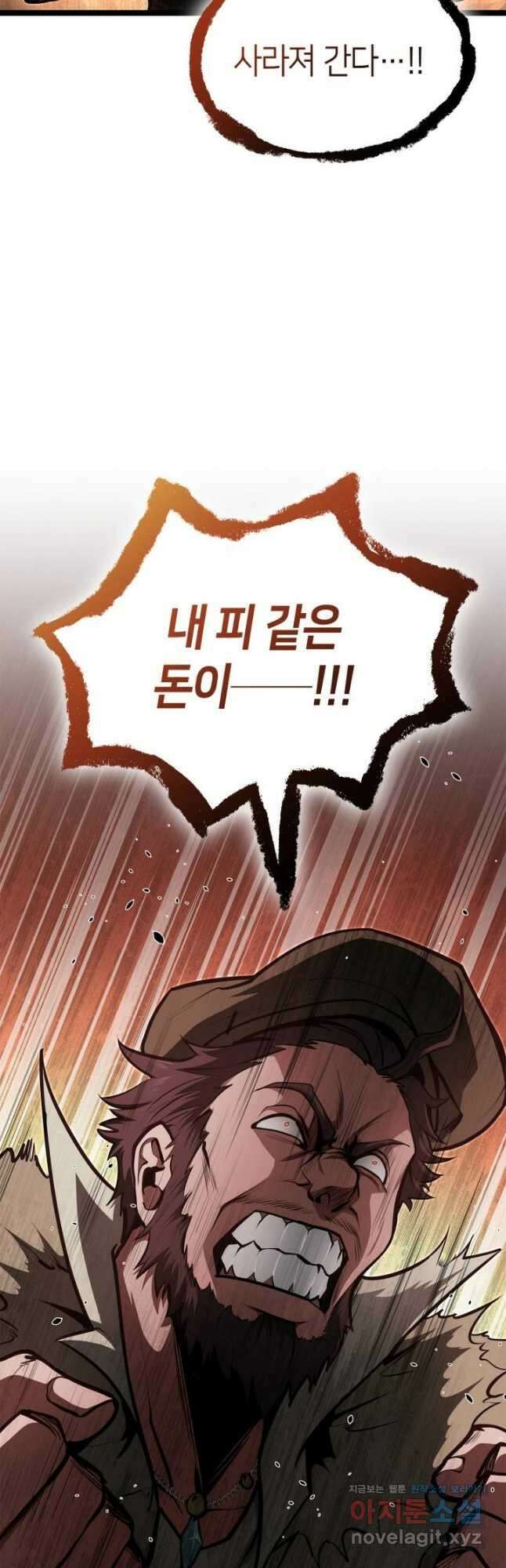권투사 칼리 67화 4
