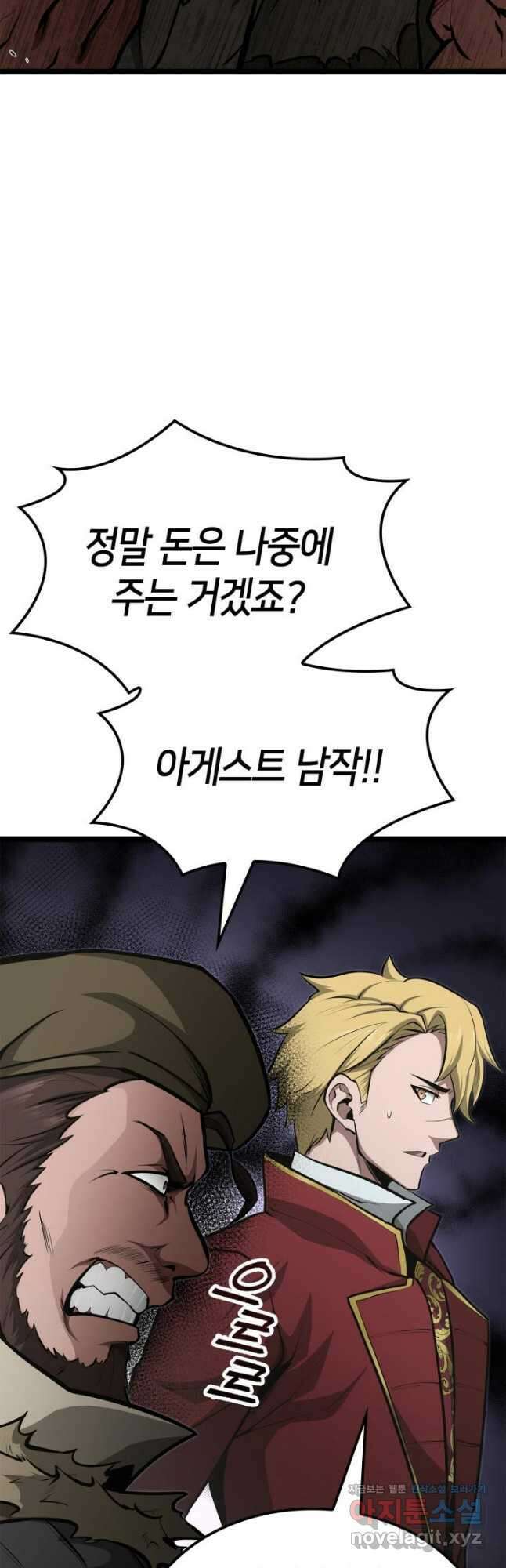 권투사 칼리 67화 5