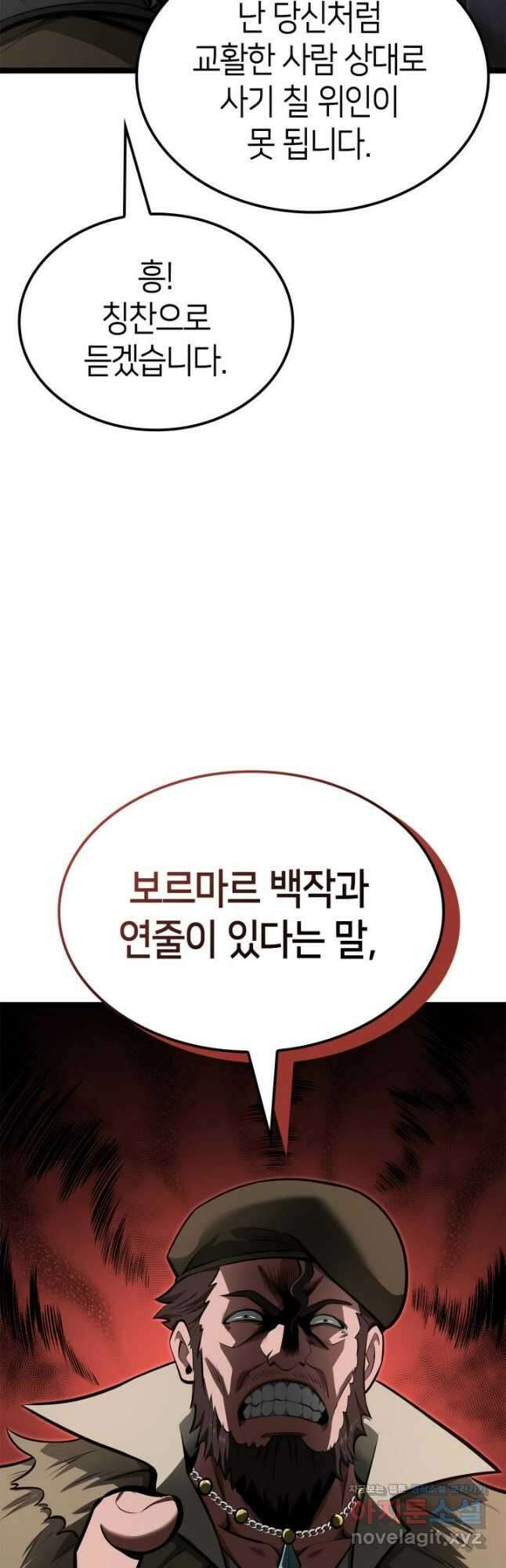 권투사 칼리 67화 6