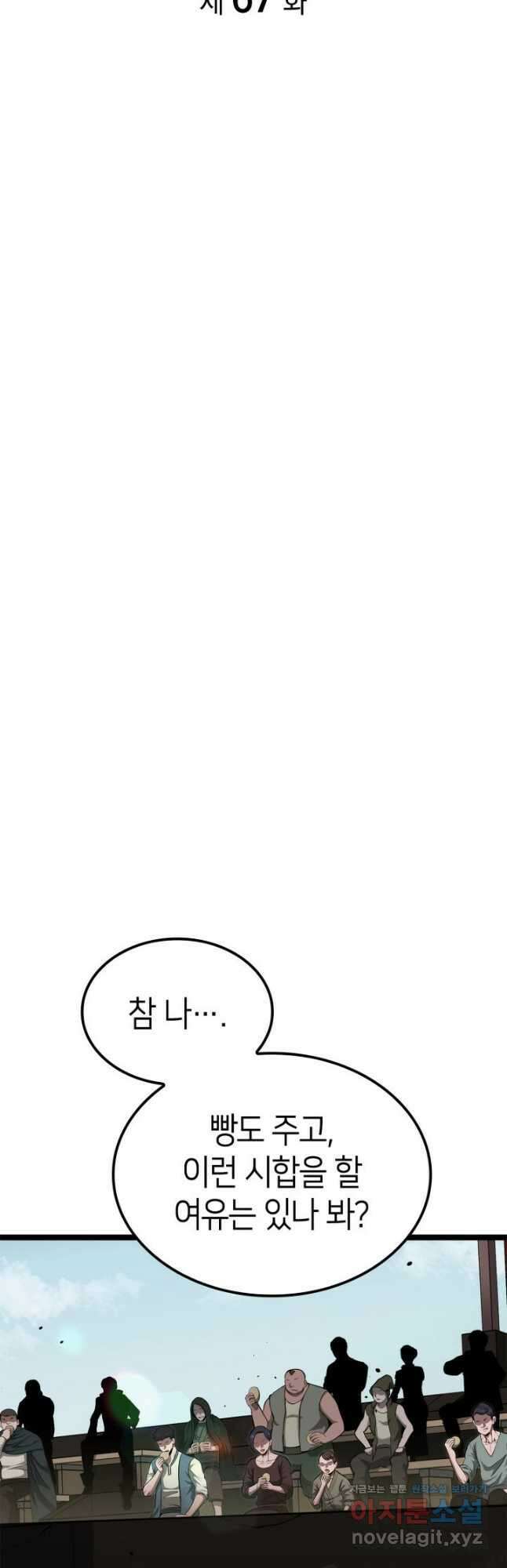 권투사 칼리 67화 9