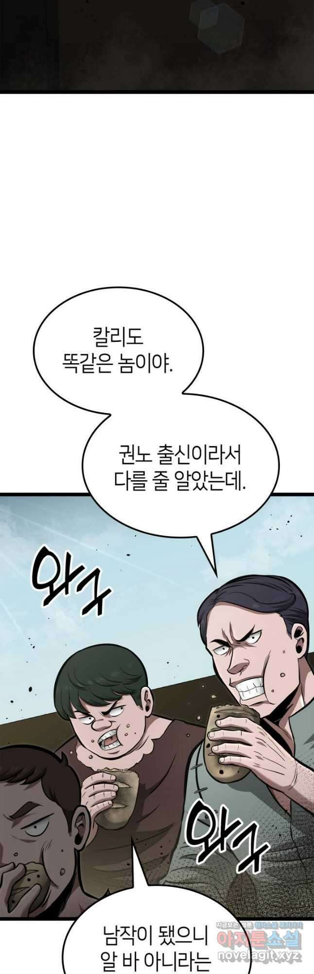 권투사 칼리 67화 10