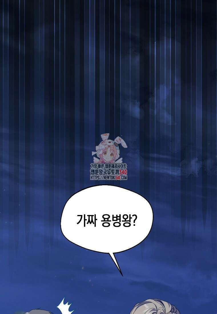 남편을 고를 때는 신중하게 54화 1