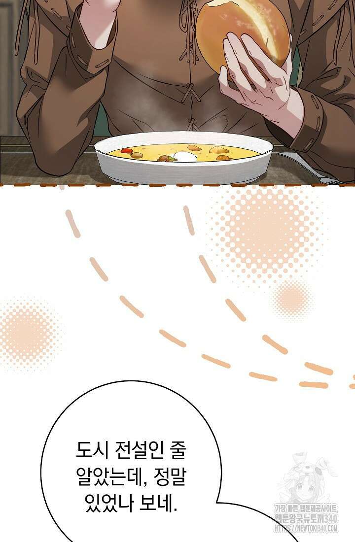 결혼 장사 126화 8