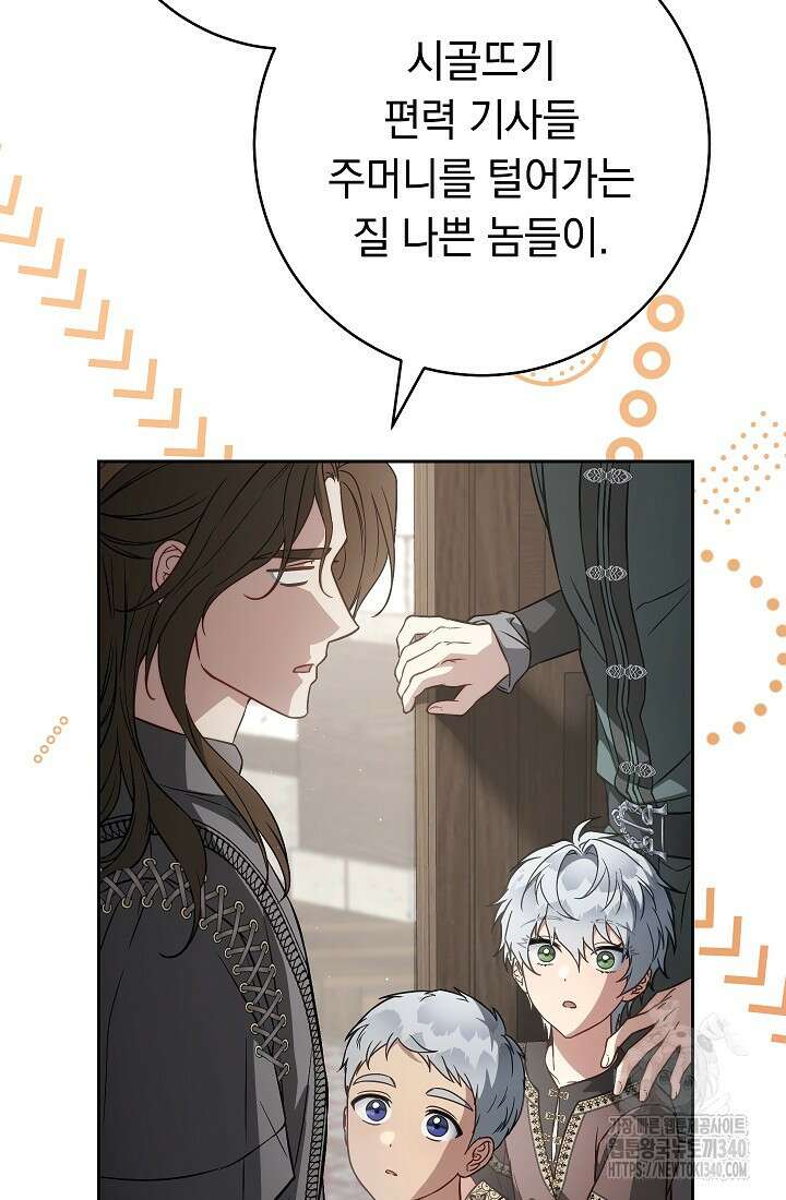 결혼 장사 126화 9