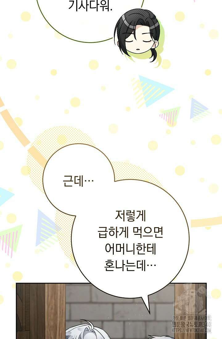 결혼 장사 126화 15