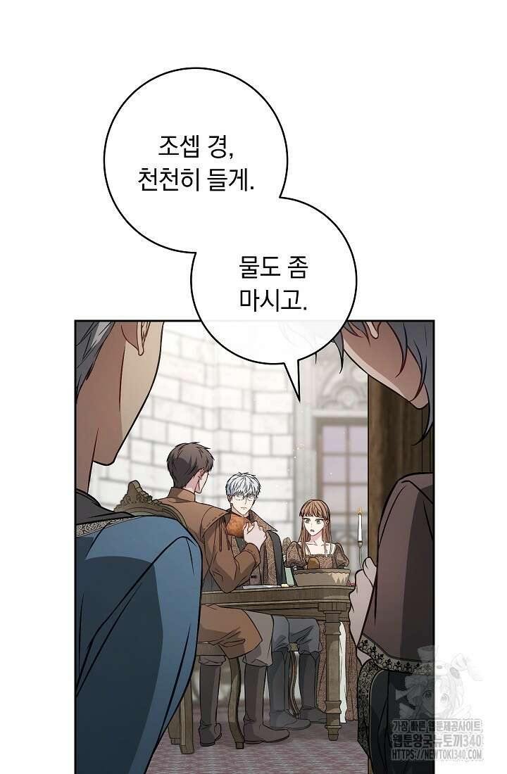 결혼 장사 126화 17