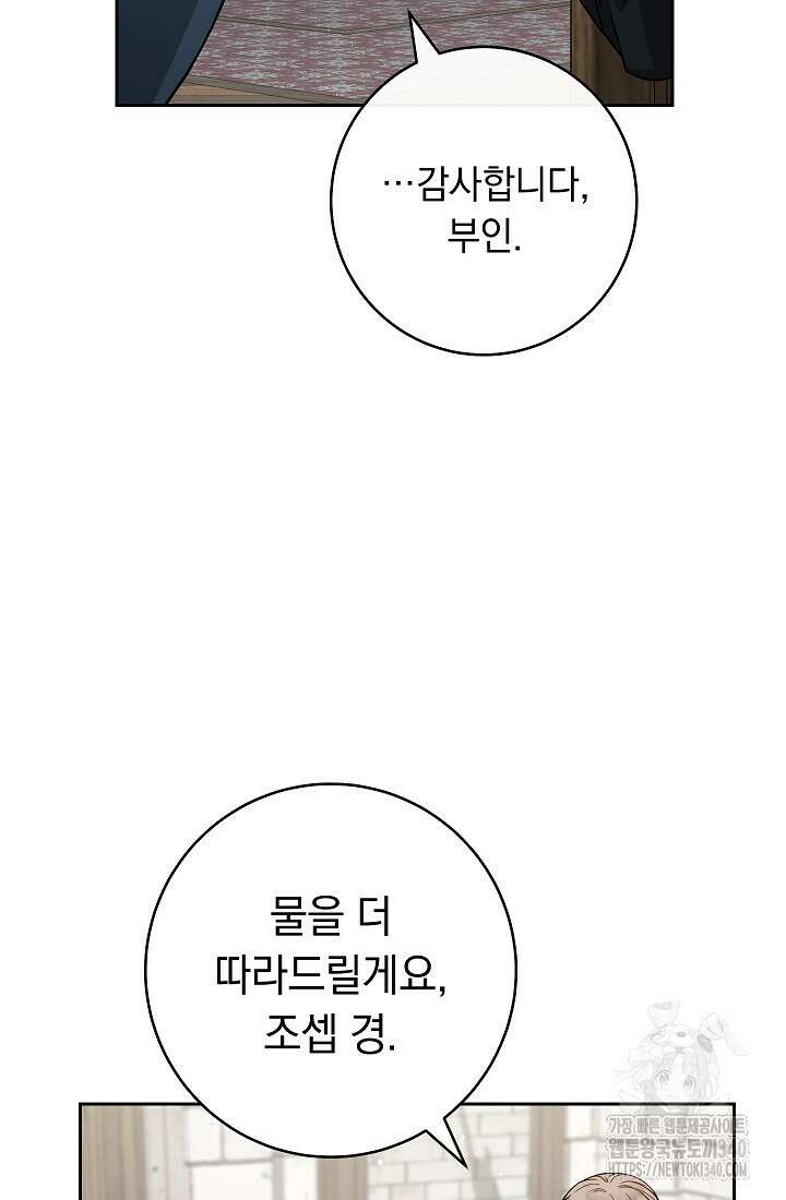 결혼 장사 126화 18