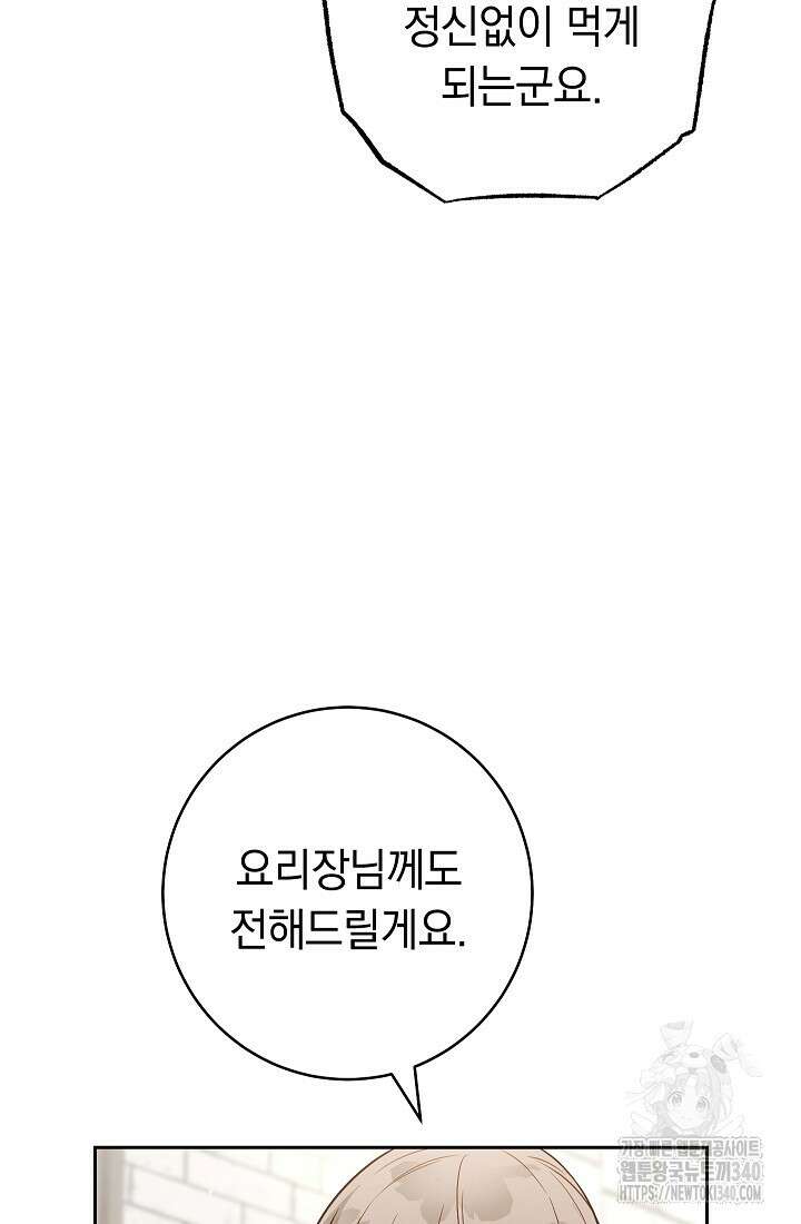결혼 장사 126화 21