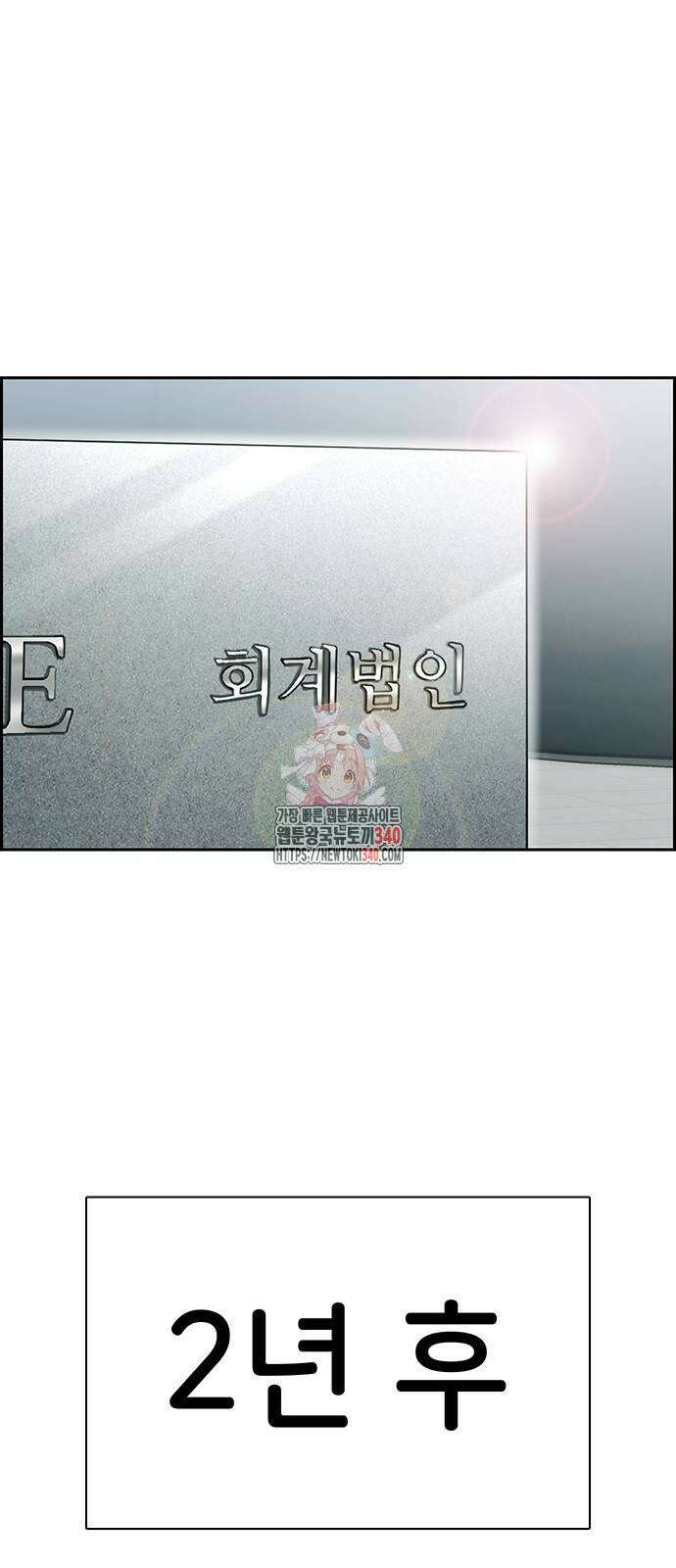 갑!자기 건물주 마지막화 1