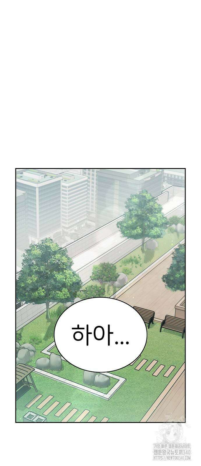 갑!자기 건물주 마지막화 2