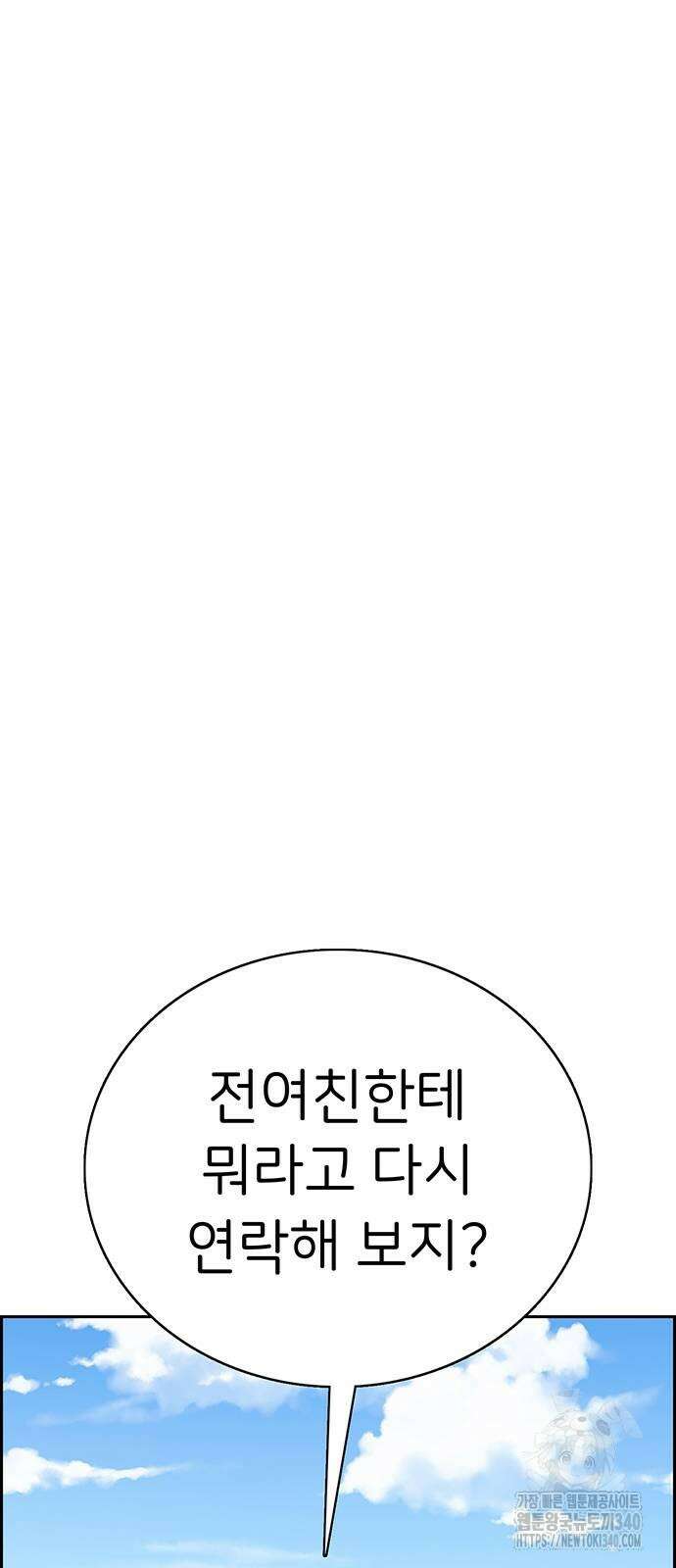 갑!자기 건물주 마지막화 3