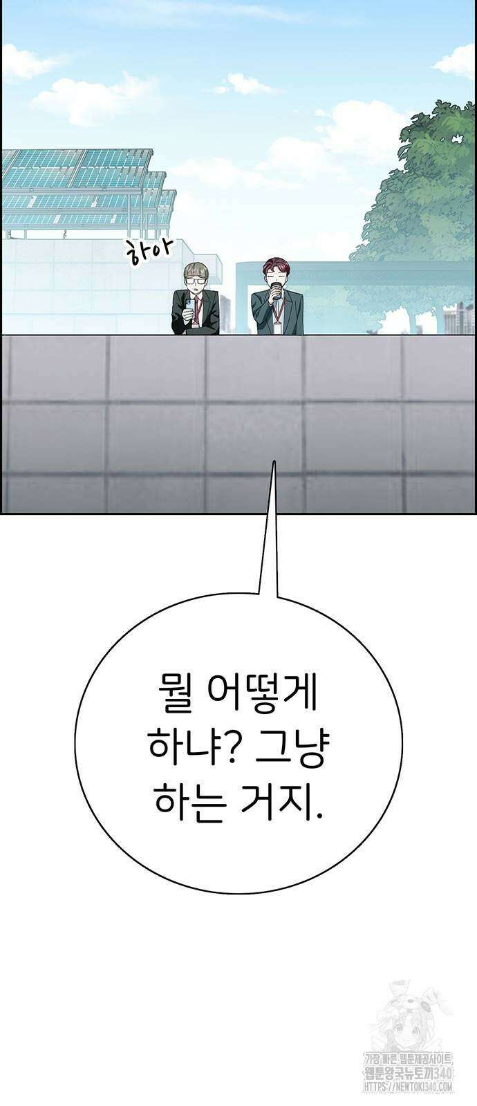 갑!자기 건물주 마지막화 4
