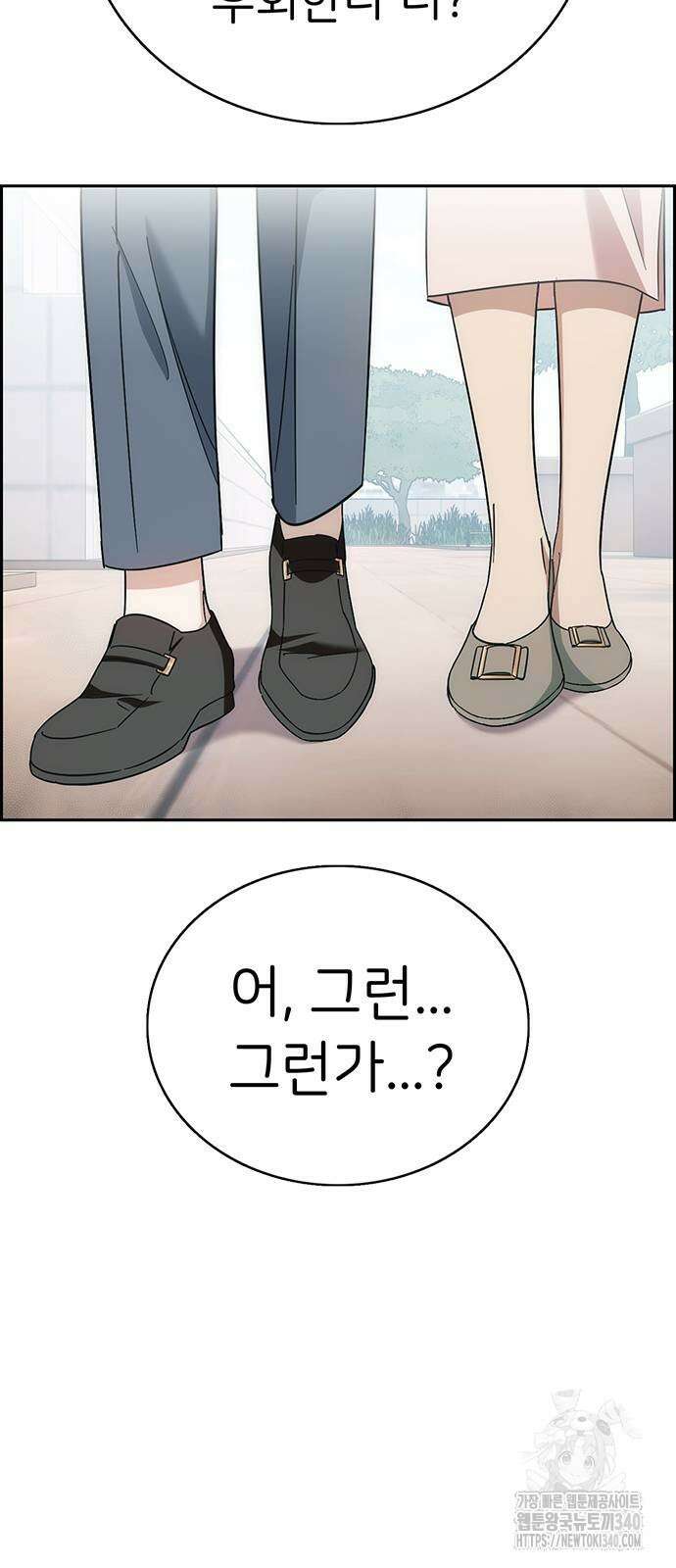 갑!자기 건물주 마지막화 8