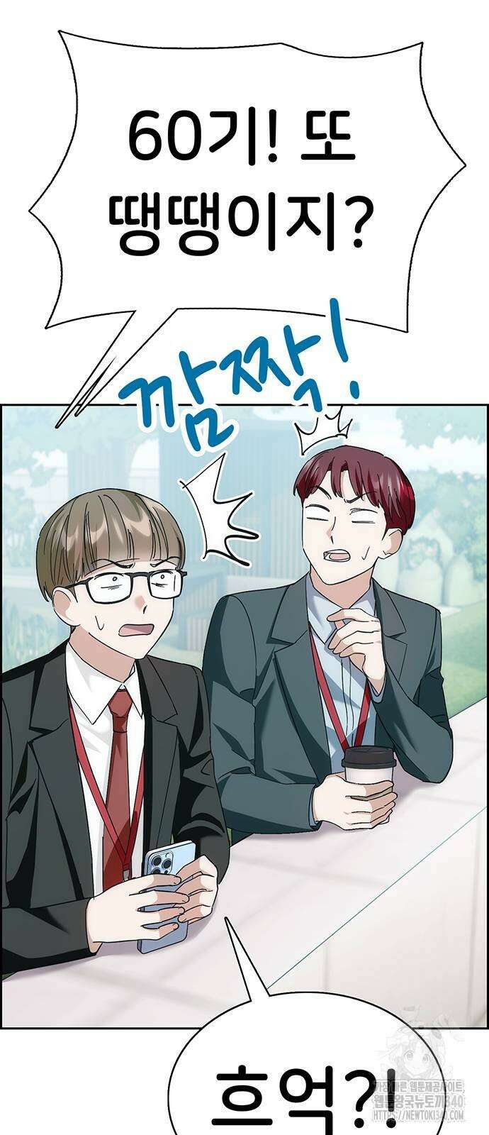 갑!자기 건물주 마지막화 9