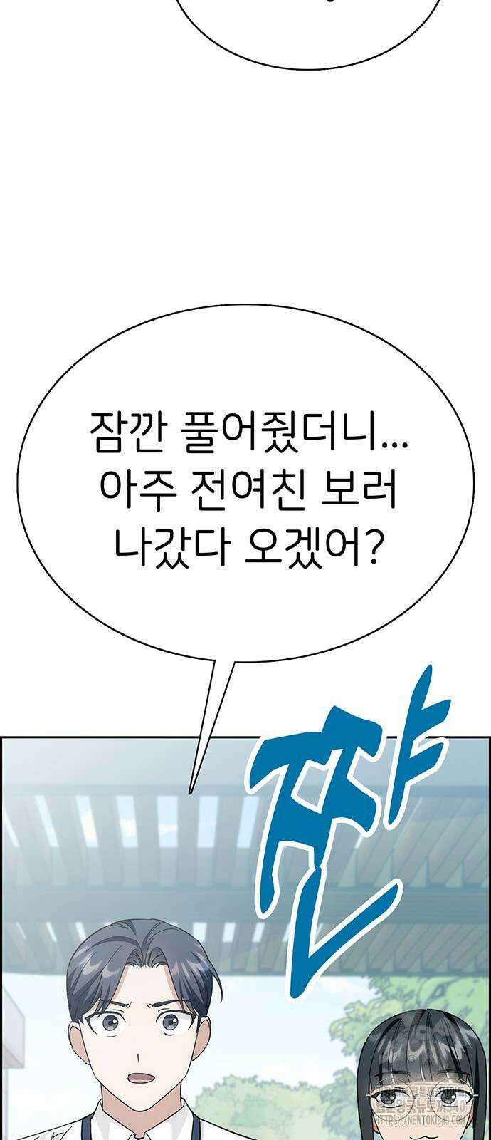 갑!자기 건물주 마지막화 10